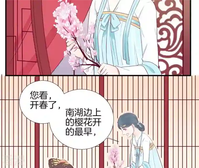 皇后很忙第23话 樱花