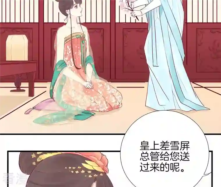 皇后很忙第23话 樱花