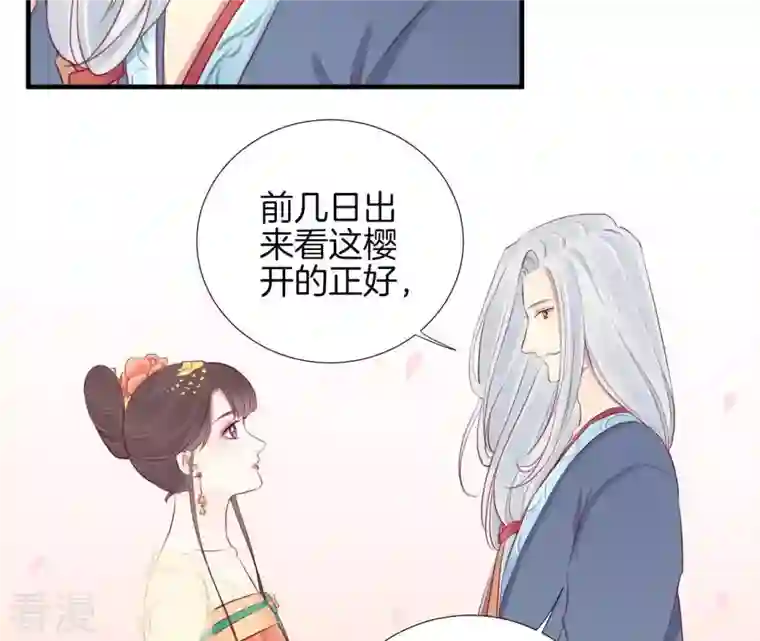 皇后很忙第24话 挖墙脚