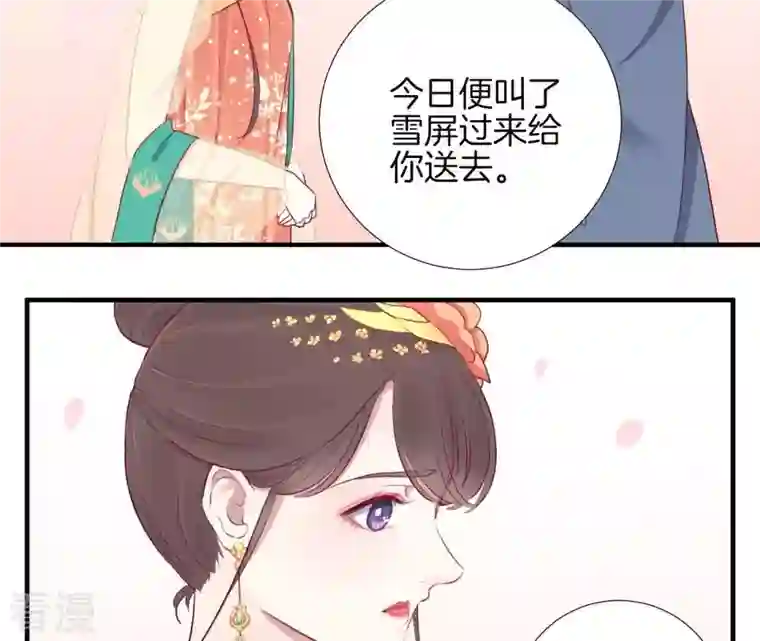 皇后很忙第24话 挖墙脚