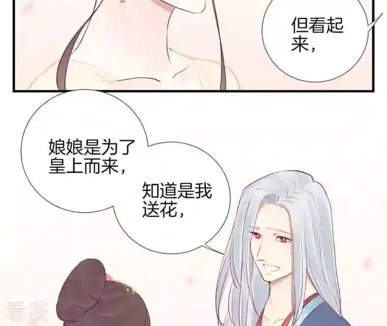 皇后很忙第24话 挖墙脚