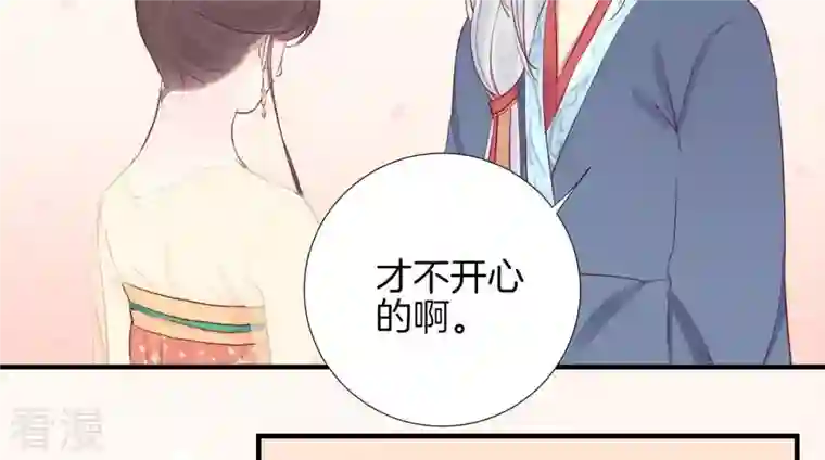 皇后很忙第24话 挖墙脚