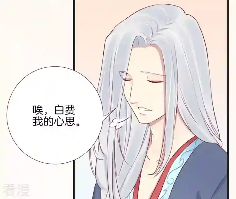 皇后很忙第24话 挖墙脚