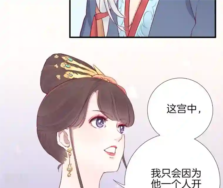皇后很忙第24话 挖墙脚