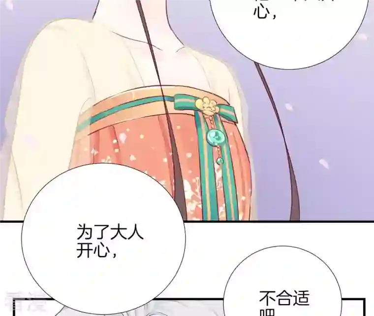 皇后很忙第24话 挖墙脚