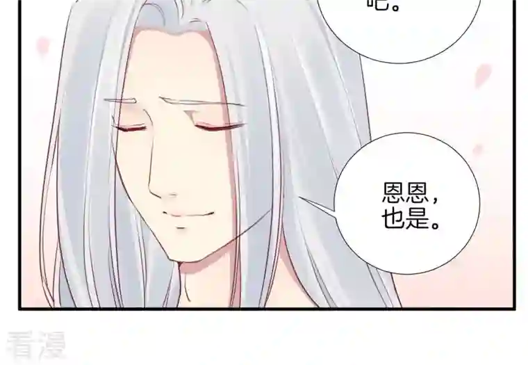 皇后很忙第24话 挖墙脚