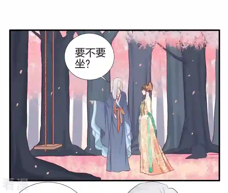 皇后很忙第24话 挖墙脚