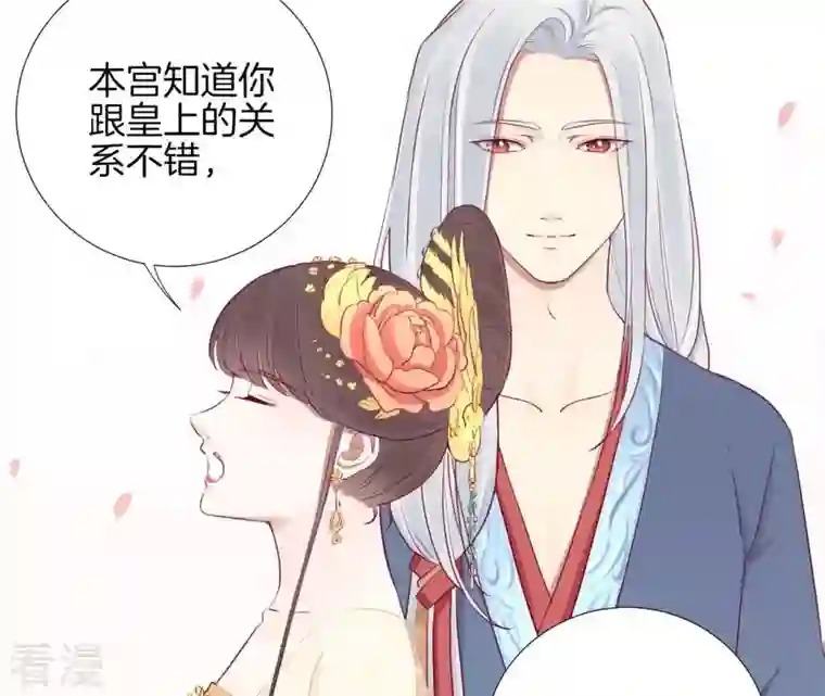 皇后很忙第24话 挖墙脚
