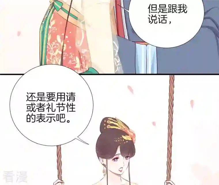 皇后很忙第24话 挖墙脚