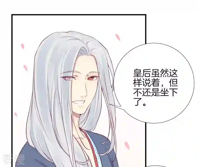 皇后很忙第24话 挖墙脚