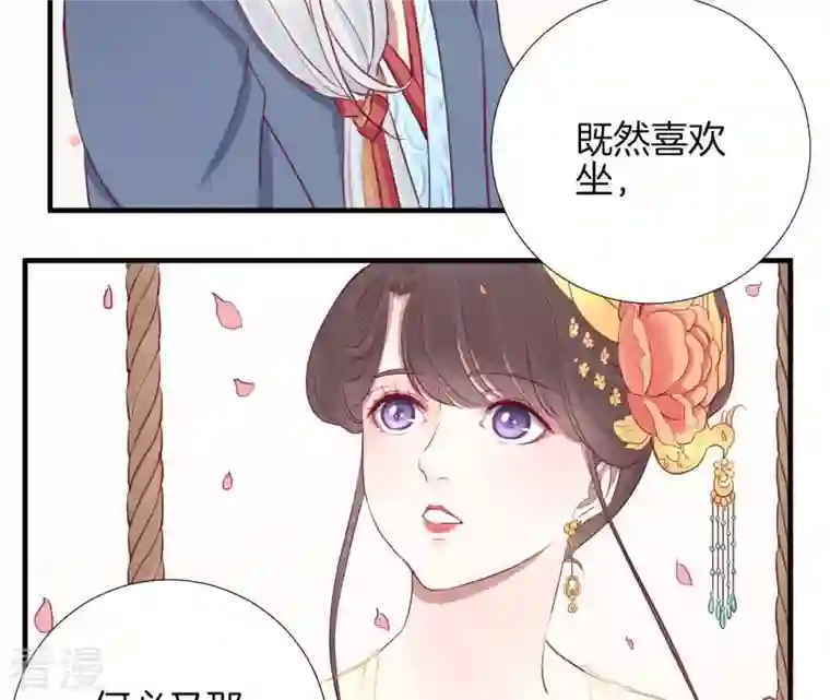 皇后很忙第24话 挖墙脚