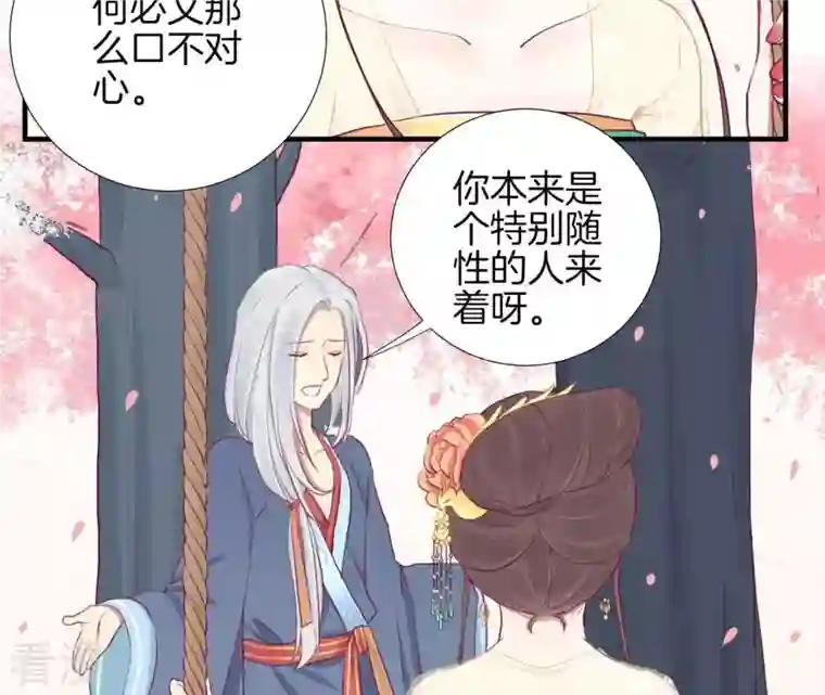 皇后很忙第24话 挖墙脚