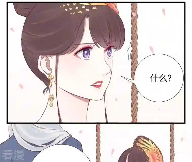 皇后很忙第24话 挖墙脚