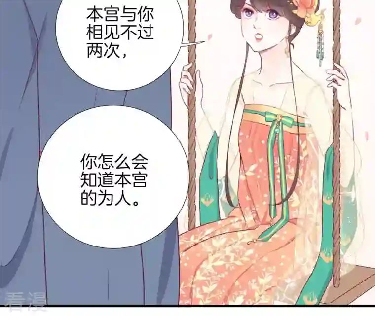 皇后很忙第24话 挖墙脚