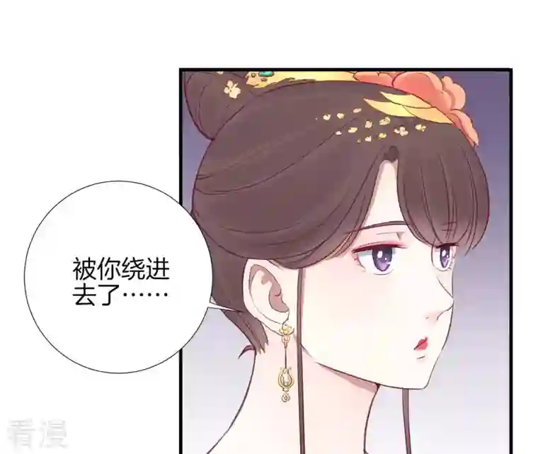皇后很忙第24话 挖墙脚
