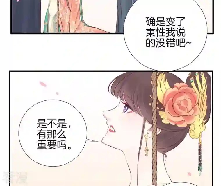 皇后很忙第24话 挖墙脚