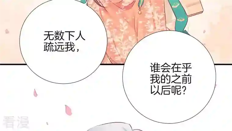 皇后很忙第24话 挖墙脚