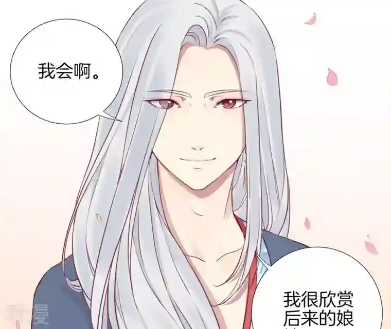 皇后很忙第24话 挖墙脚