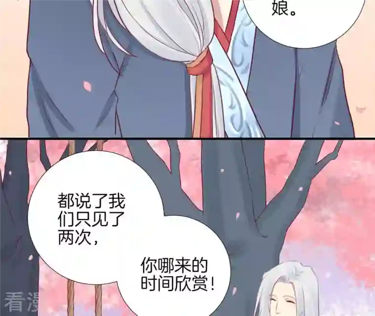 皇后很忙第24话 挖墙脚