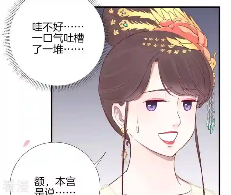 皇后很忙第24话 挖墙脚