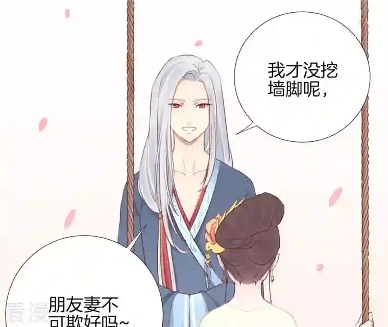 皇后很忙第24话 挖墙脚