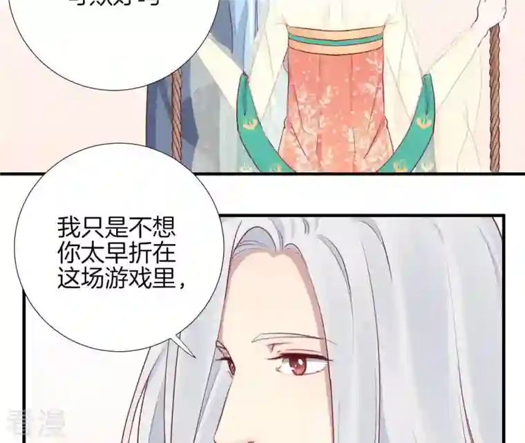 皇后很忙第24话 挖墙脚