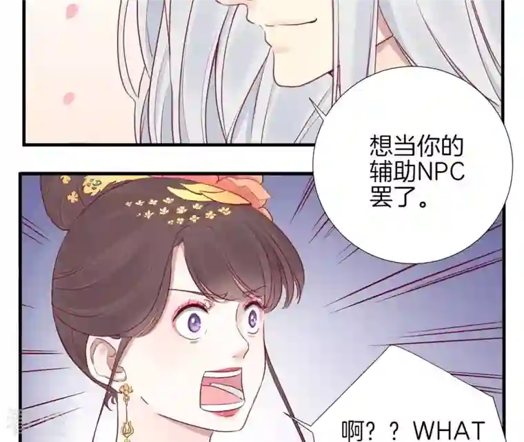 皇后很忙第24话 挖墙脚