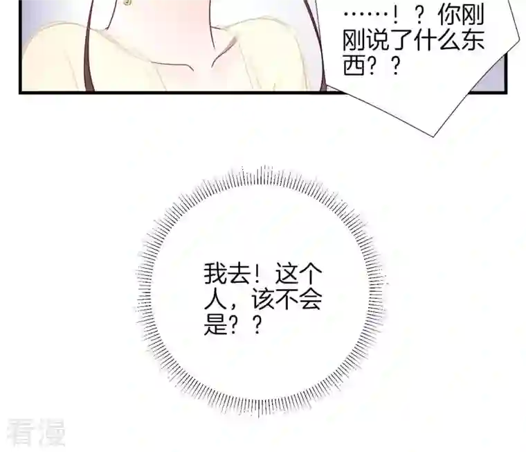 皇后很忙第24话 挖墙脚
