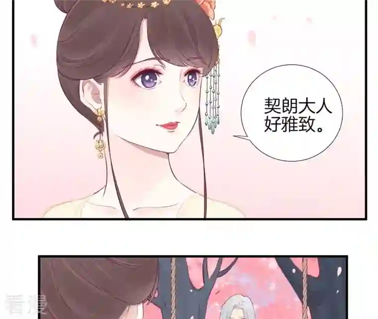 皇后很忙第24话 挖墙脚