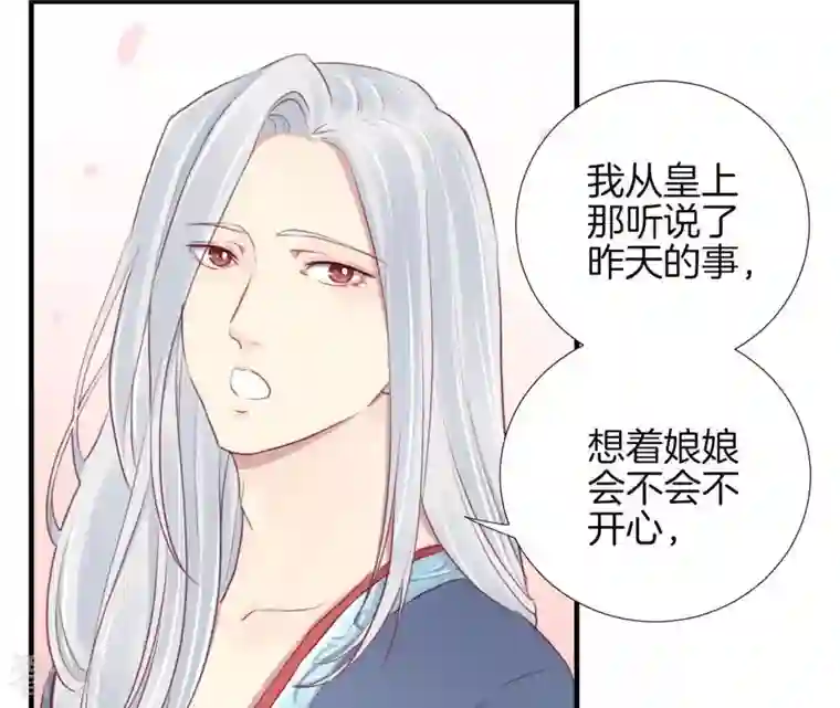 皇后很忙第24话 挖墙脚