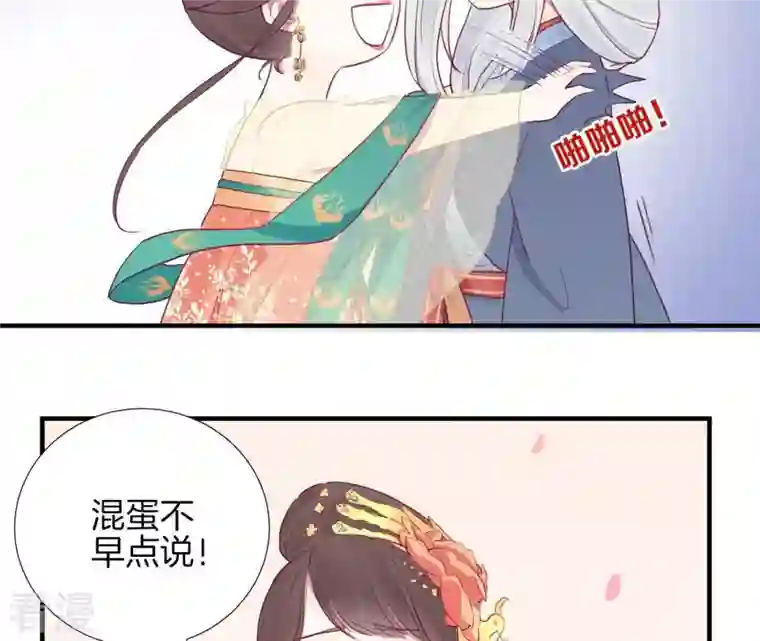 皇后很忙第25话 相依为命？