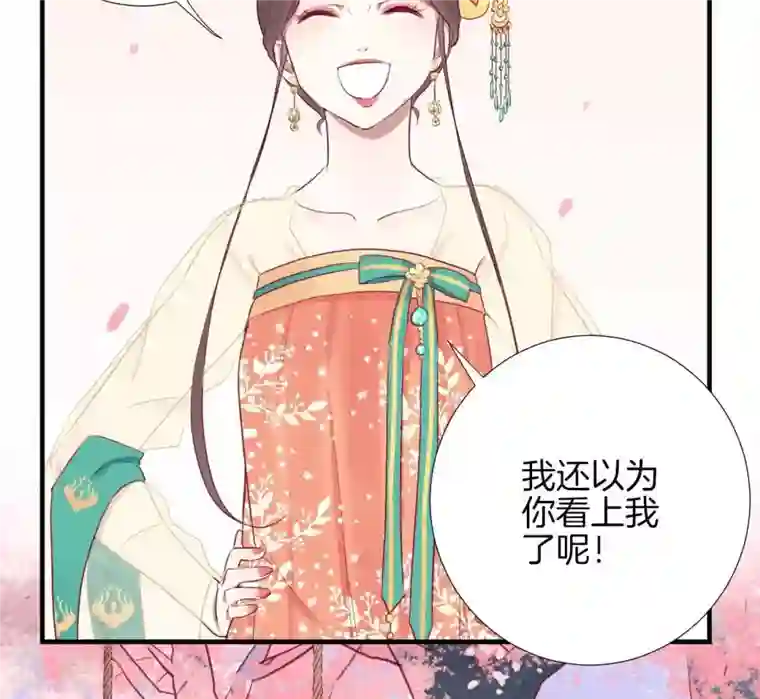 皇后很忙第25话 相依为命？