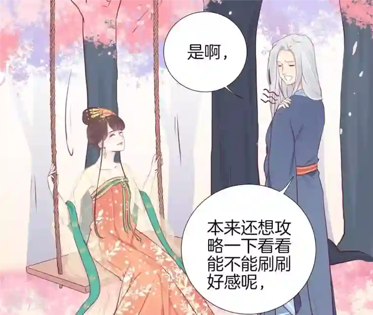 皇后很忙第25话 相依为命？