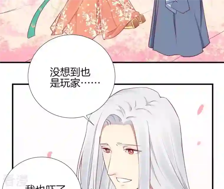 皇后很忙第25话 相依为命？
