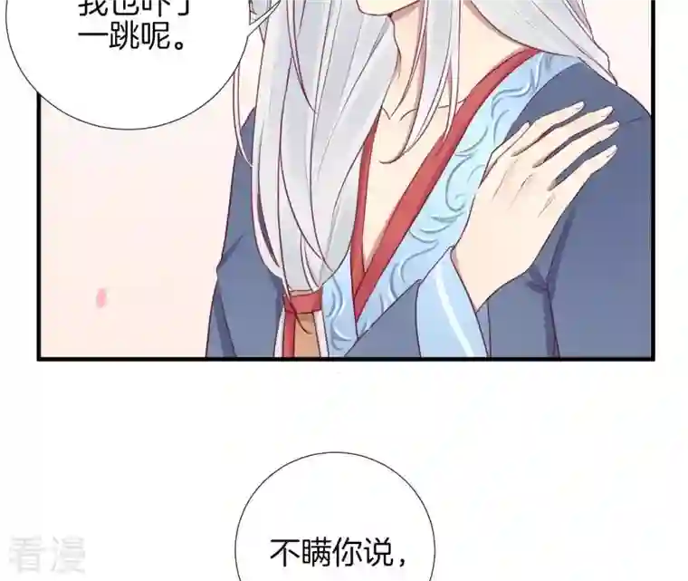 皇后很忙第25话 相依为命？