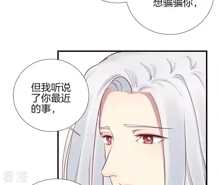 皇后很忙第25话 相依为命？