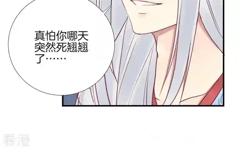 皇后很忙第25话 相依为命？