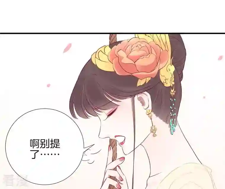皇后很忙第25话 相依为命？