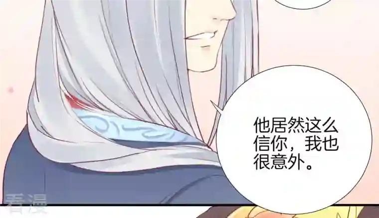 皇后很忙第25话 相依为命？