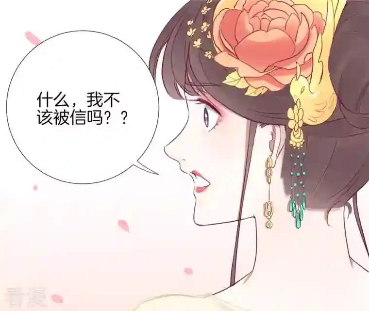 皇后很忙第25话 相依为命？