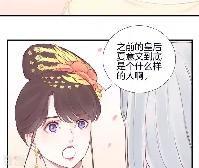 皇后很忙第25话 相依为命？