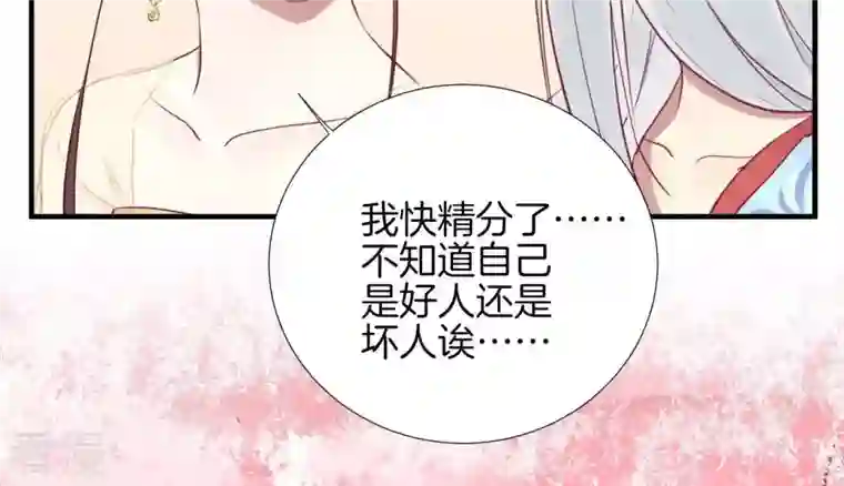 皇后很忙第25话 相依为命？