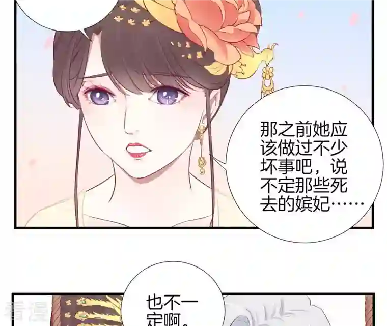 皇后很忙第25话 相依为命？