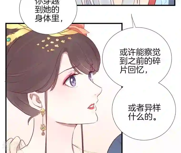 皇后很忙第25话 相依为命？