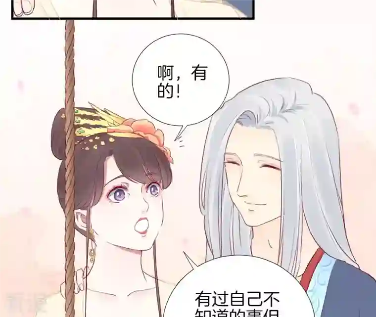 皇后很忙第25话 相依为命？