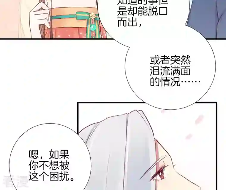 皇后很忙第25话 相依为命？