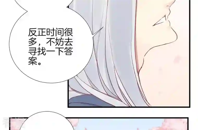 皇后很忙第25话 相依为命？