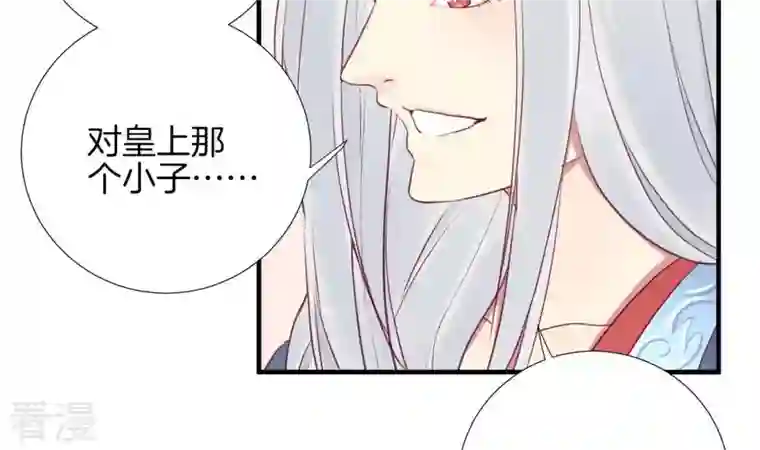 皇后很忙第25话 相依为命？