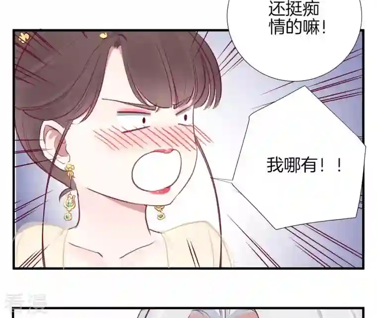 皇后很忙第25话 相依为命？