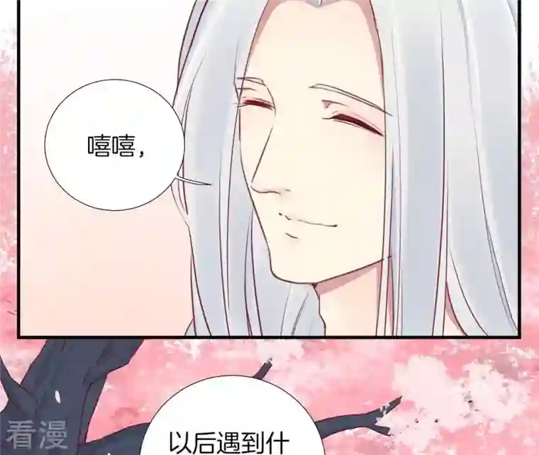 皇后很忙第25话 相依为命？